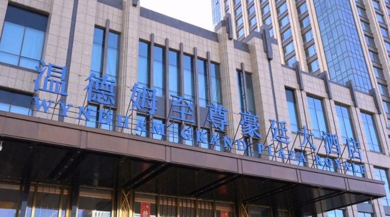 Wyndham Grand Plaza Royale Datong Hotel Datong  Bagian luar foto